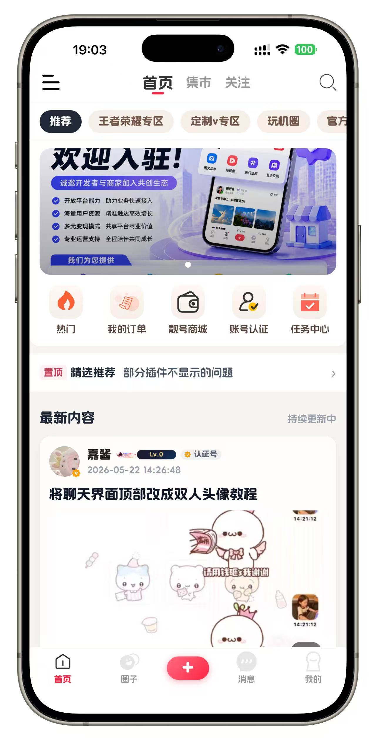 商狁生活应用预览图 2