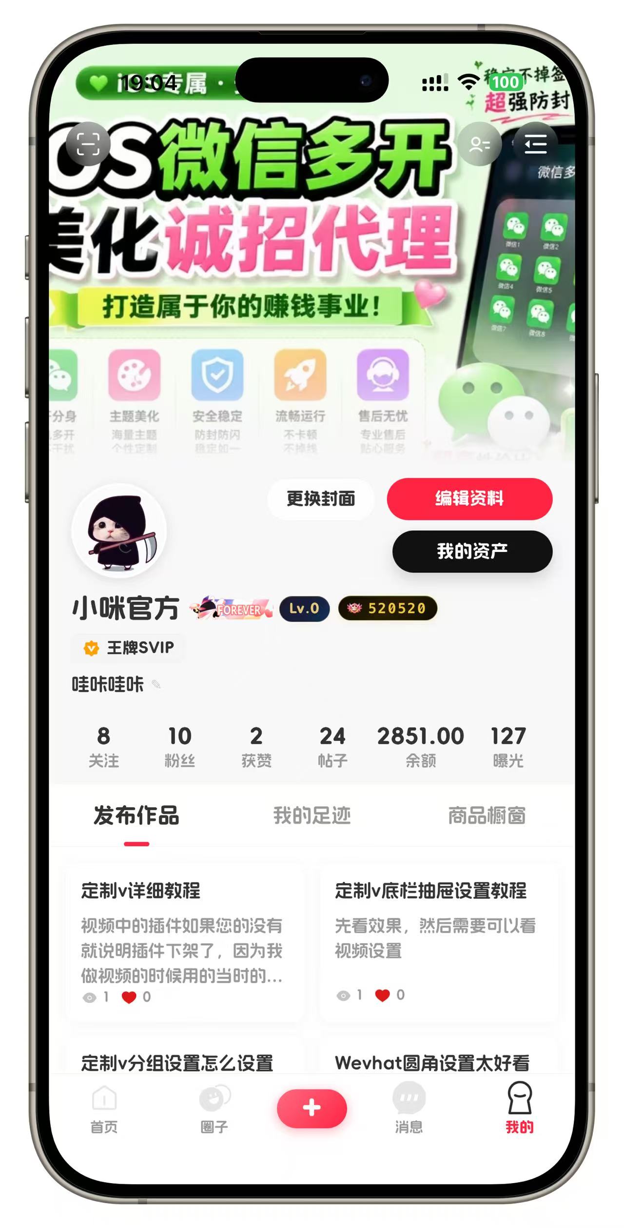 商狁生活应用预览图 3
